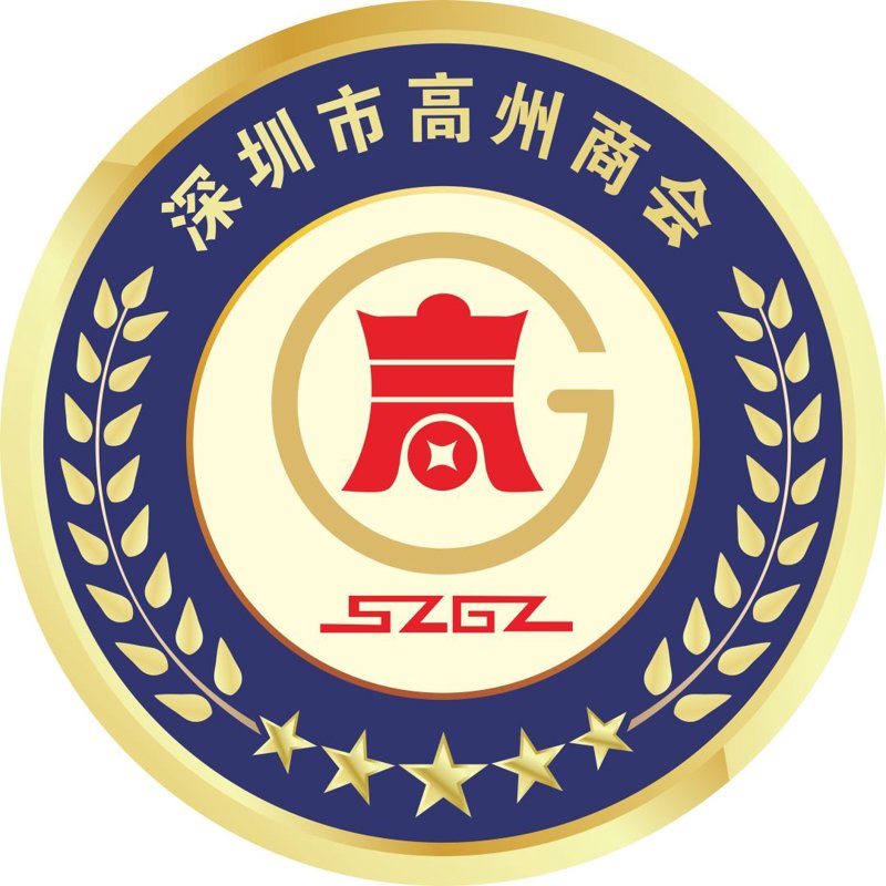 高州商会：中小企业成功的导航灯塔