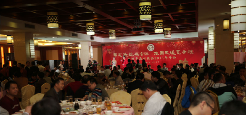 广州高州商会