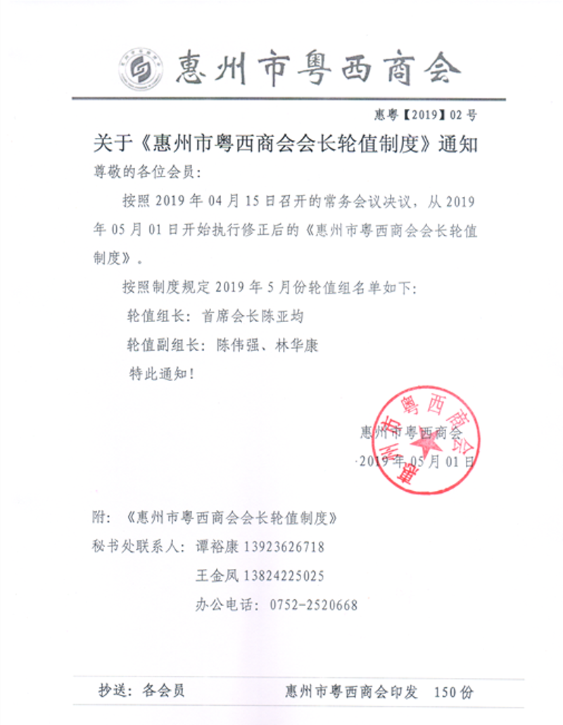 广州高州商会：桥梁与共赢的纽带