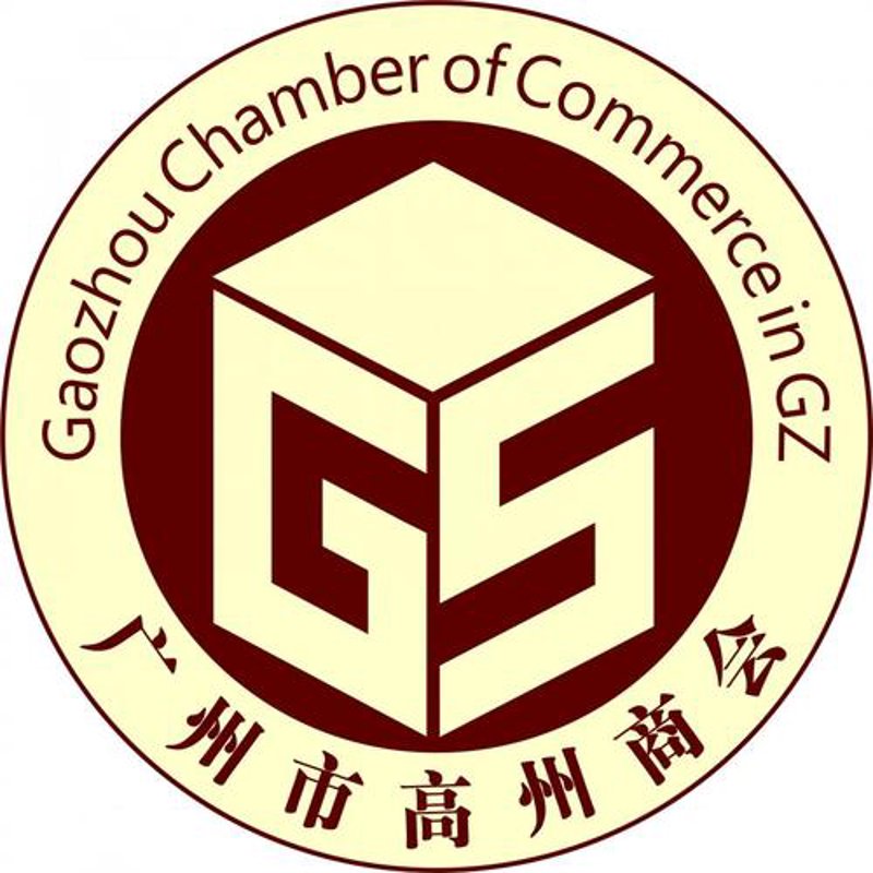 广州市高州商会官网